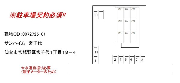 サンハイツ宮千代の物件内観写真
